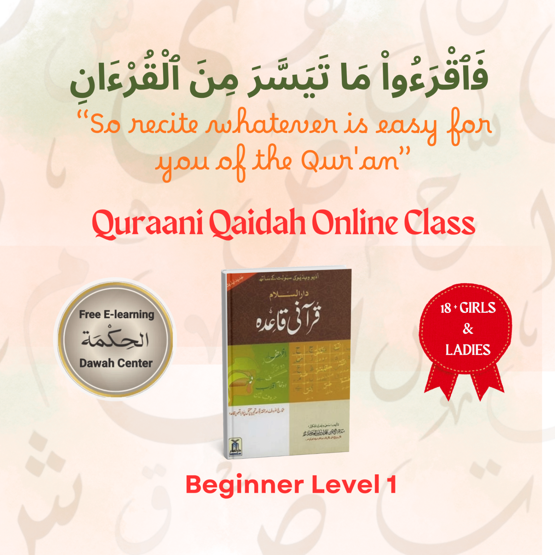 Quraani Qaidah Flyer